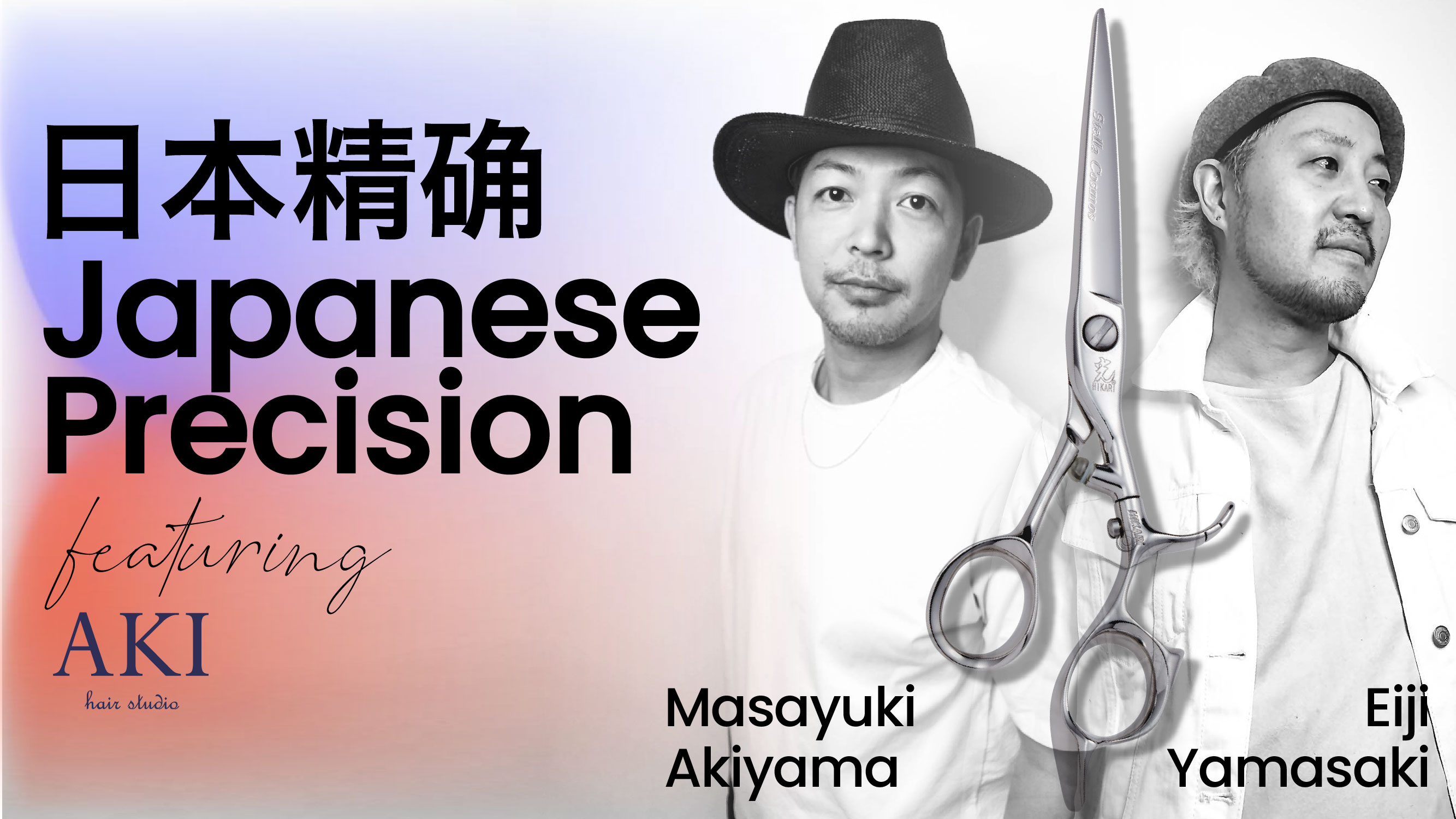 Japanese Precision Cut 日本精确剪裁与风格