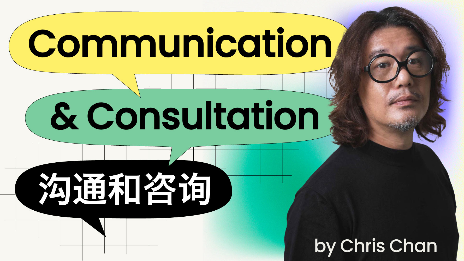Salon Client Communication 发廊客户的沟通